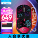 羅技（G）無線鼠標(biāo)gpw二代 游戲鼠標(biāo)狗屁王二代gpw2 無線機(jī)械輕量化63g電競鼠標(biāo)充電 中大手宏可編程 送男友 GPW2代粉色+JAJ黑彩防滑貼