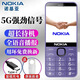 NOKIA2025最新款老人機(jī)5G全網(wǎng)通大屏幕大字體大聲音超長(zhǎng)待機(jī)4G老年手機(jī) 紫色【5G信號(hào)】2025款-語音播報(bào) 移動(dòng)5G【支持所有移動(dòng)卡】 手機(jī)+電池+充電器