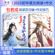 2025包君成初中語(yǔ)文閱讀百日破 資深語(yǔ)文名師包子老師現(xiàn)代文閱讀教輔書 法事情人答題法獲全國(guó)一等獎(jiǎng)二次元漫畫閱讀 紙上的作文直播課 【2套】包君成閱讀百日破+作文技巧