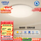 歐普（OPPLE）全光譜護(hù)眼吸頂燈臥室燈智能LED照明燈具簡約現(xiàn)代快裝圓形包安裝