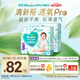 幫寶適【夏天超薄透氣】清新幫透氧Pro嬰兒拉拉褲2XL68片 尿片尿不濕
