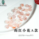 綠儂珠寶 南紅瑪瑙隔珠小花扣子掛墜五角星掛墜文玩手串手鏈diy配件 【南紅小花A款】直徑約8-9mm/個