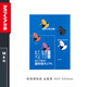 米婭（MIYA） 輕韌雙面調(diào)色紙 可揭式可撕色彩調(diào)色紙水粉丙烯油畫一次性免水洗美術(shù)生繪畫調(diào)色板 輕韌全面屏調(diào)色紙（400*300mm) 30張