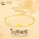 中國(guó)黃金（CHINA GOLD）魚鱗蝴蝶手鏈女士輕奢百搭18K金手飾品情人節(jié)生日禮物送女友愛人 18K金魚鱗蝴蝶手鏈