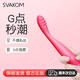 司沃康cici震動(dòng)棒g點(diǎn)女性高潮插入式情趣自慰棒神器成人玩具跳蛋 CICI一代點(diǎn)潮筆丨贈品禮包