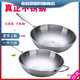 柏登居炒鍋無(wú)油煙不粘鍋不銹鋼炒鍋家用無(wú)涂層炒菜鍋電磁爐平底圓底 膠柄30無(wú)耳多層剛【平底】 30cm 單鍋