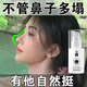 L0【鼻子挺了才好看】挺鼻立體美鼻精華液塌鼻梁塌山根軟骨生長(cháng) 3瓶【養成漫畫(huà)鼻】.