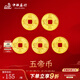 中銀鑫行黃金吊墜足金999五帝幣手鏈轉(zhuǎn)運(yùn)珠金錢(qián)幣DIY編繩手串手繩 嘉慶通寶（克重多退少補(bǔ)） 約0.5g