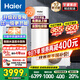 海爾（Haier）國(guó)家補(bǔ)貼新1.5匹空氣能熱水器200升家用超一級(jí)能效雙變頻80℃高水溫凈濾中央恒溫節(jié)能商用熱泵電源 200升白色省電王【雙變頻】