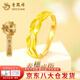 老鳳祥麥穗黃金戒指女新款足金999純金素圈七夕情人節(jié)禮物送女朋友老婆 今/次日達(dá)*足金麥穗戒指約1.9-2g【品牌禮盒】