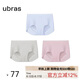 ubras無尺碼包臀無痕隱形高彈女士?jī)?nèi)褲女7A抗菌棉襠平角褲-3條裝均碼