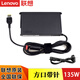 ThinkPad聯(lián)想原裝筆記本電源適配器135w方口充電器含電源線(xiàn) 黑將S5/X1 隱士/拯救者游戲本等 Thinkpad X1隱士（135W)