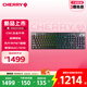CHERRY櫻桃 MX10.1電競游戲機械鍵盤 8K回報率 LCD彩屏 藍牙/有線/無線三模連接 極幻黑 矮紅軸