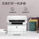 惠普（HP）323dnw激光打印機無線多功能雙面 黑白有線網(wǎng)絡打印 商務辦公室打印機 大負荷高速打印 一年上門