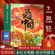 青葫蘆兒童益智玩具6-8十10歲女孩生日禮物男孩7-14小學(xué)生12女童9立體書 這就是中國【禮盒套裝+拼圖】 立體書男童女兒幼兒園男女寶寶