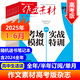 作文素材高考版雜志2025年1-9月新 多期可選 全年訂閱高中作文素材語文學(xué)習(xí)期刊 【送書1本共7本】2025年1-6輯 半年珍藏