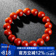 石玥珠寶精品11-12mm涼山南紅瑪瑙手串本命年轉(zhuǎn)運(yùn)珠手鏈男女士款禮物