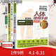 人體使用手冊(cè)1234 吳清忠全套共四冊(cè) 人體復(fù)原工程 養(yǎng)生的邏 1+2+3+4四冊(cè)