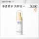 newpage一頁(yè)612學(xué)齡柔凈潔面泡兒童潔面泡兒童泡泡洗面奶洗卸防曬舒緩6歲 學(xué)齡潔面泡50ml