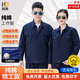 耐典純棉工作服長(cháng)袖套裝春秋款男電工焊工勞保服車(chē)間汽修廠(chǎng)服工裝定制