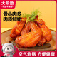 大希地奧爾良雞翅675g 空氣炸鍋食材 烤翅炸雞雞翅中雞翅根燒烤食材