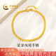 中國黃金（CHINA GOLD）黃金手鏈女足金鳳尾手鏈素金手串七夕情人節(jié)禮物送女友老婆 足金手鏈約2.4g*甄選禮盒