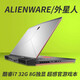 戴爾（DELL）外星人i7電競原神吃雞游戲本設(shè)計編程筆記本電腦18英寸M17手提 14R1-i7-16G-256G獨顯2G