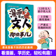 【央視網(wǎng)閱讀】中國國寶百科全書(shū) 精裝典藏禮盒版 時(shí)光學(xué)中國國百科 國寶里的中國給中國兒童的紙上珍寶館 精裝禮盒漫畫(huà)四大名著(zhù)1000問(wèn) 漫畫(huà)古代文人那些事兒 漫畫(huà)古代文人那些事兒