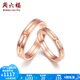 周六福（ZLF） 18K金戒指女彩金閉口戒指情侶對(duì)戒送女生紀(jì)念日生日禮物 17號(hào) -男戒