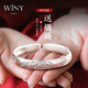 唯一（Winy）銀手鐲女純足銀9999鐲子實(shí)心手鏈七夕情人節(jié)生日禮物送老婆媽媽