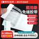 弘生醫用免縫膠帶皮膚減張器剖腹產(chǎn)術(shù)后傷口拉合膠布貼兒童疤痕減張貼