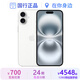 Apple【國行原裝未使用】蘋果16 iPhone16 雙卡雙待 5G 全網通 蘋果手機 白色【活動款-價格更優(yōu)惠】 256GB【原裝未使用+藍牙耳機+豪華大禮包】