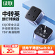 綠聯(lián)旅行插座轉(zhuǎn)換器 港版轉(zhuǎn)換插頭 適用于Switch2充電/中轉(zhuǎn)英插頭/電源插座/插頭國(guó)內(nèi)外適用美澳英德標(biāo) 適用港版Switch2轉(zhuǎn)換頭中轉(zhuǎn)英