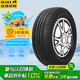 佳通(Giti)汽車輪胎205/55R16 94V  221v1 適配速騰/寶來/朗逸