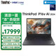 ThinkPad P16V  2024款 聯(lián)想16英寸高性能專(zhuān)業(yè)圖形設計師筆記本升級版 Ultra7-155H-32G-1T-RTX2000 Ada 8G