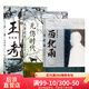 西北雨王考無傷時(shí)代3冊(cè)套裝 臺(tái)灣當(dāng)代文學(xué)史經(jīng)典童偉格作品山村鄉(xiāng)土長篇小說書籍 后浪官方正版