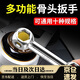 海伊朵骨頭扳手工具多功能便攜自行車修車十合一內(nèi)六角螺絲手動套筒扳手 骨頭扳手【加厚耐用】