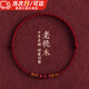 圣嵐節(jié)節(jié)高升桃木竹節(jié)紅繩手鏈女士腳鏈男女朱砂轉(zhuǎn)運珠本命年編織手繩 竹節(jié)手繩【喜樂紅】 已祝福