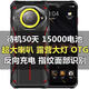 捷語(yǔ)M60戶(hù)外賣(mài)三防電霸智能手機防爆屏騎手防摔防水15000大電池5G雙卡黑色（全新原封15000大電池）128G