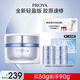 珀萊雅（PROYA） 【易烊千璽同款】源力面霜肌源修護(hù)補(bǔ)水抗皺保濕乳液護(hù)膚品禮物 源力輕盈霜50g