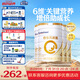 合生元（BIOSTIME）派星學(xué)齡前兒童奶粉自護(hù)力4段(3歲或以上) DHA 800g*4罐 乳橋蛋白