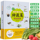 【官方正版】手把手教你種蔬菜 圖說(shuō)蔬菜栽培技術(shù) 蔬菜栽培種植技術(shù)大全書(shū)籍 種菜栽培實(shí)用手冊(cè) 蔬菜種植技術(shù)室內(nèi)室外的私家菜園 蔬菜種植寶典 【單冊(cè)】手把手教你種蔬菜