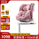 貝比途（BOBEITOO）貝悅兒童安全座椅汽車用0-12歲寶寶嬰兒360度旋轉(zhuǎn)i-Size認(rèn)證 旗艦版-蜜桃粉+可折疊支撐腿
