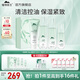 植物醫(yī)生護(hù)膚品高山白茶護(hù)膚品套裝禮盒補(bǔ)水保濕控油清爽不油膩水乳送禮 控油細(xì)膚禮盒（潔+水+乳+精華）