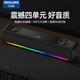 飛利浦（PHILIPS）藍牙音響 SPA6209 電腦音響 HiFi音質(zhì)重低音炮RGB炫彩氛圍燈筆記本臺式雙模雙喇叭立體音便攜音箱 SPA6209有線(xiàn)/藍牙雙模