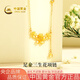 中國黃金（CHINA GOLD）黃金項(xiàng)鏈女士足金三生花項(xiàng)鏈花朵吊墜七夕情人節(jié)禮物送女友老婆 足金三生花項(xiàng)鏈約3.9g*甄選禮盒