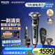 飛利浦（PHILIPS）電動(dòng)剃須刀7系變形金剛威震天聯(lián)名 SkinIQ肌能感應(yīng)微提切科技刮胡刀 生日禮物送老公 國(guó)家補(bǔ)貼