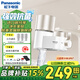 松下（Panasonic）凈水器水龍頭過濾器家用過濾飲用水自來水濾水器前置過濾器廚房衛(wèi)生間用除余氯可清洗濾芯 強(qiáng)效凈化|一機(jī)三芯【白色】