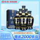 汾酒 藍汾 清香型白酒 53度475ml*6瓶 整箱裝（53度仿藍瓷）