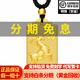 喜緣祥黃金吊墜生肖牌足金999十二生肖掛墜方牌送禮生日七夕禮物按克 生肖羊 金重12.55g